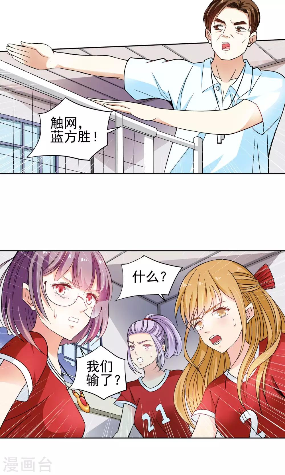 第36话 不会打排球的美女不是好医生4-第36话