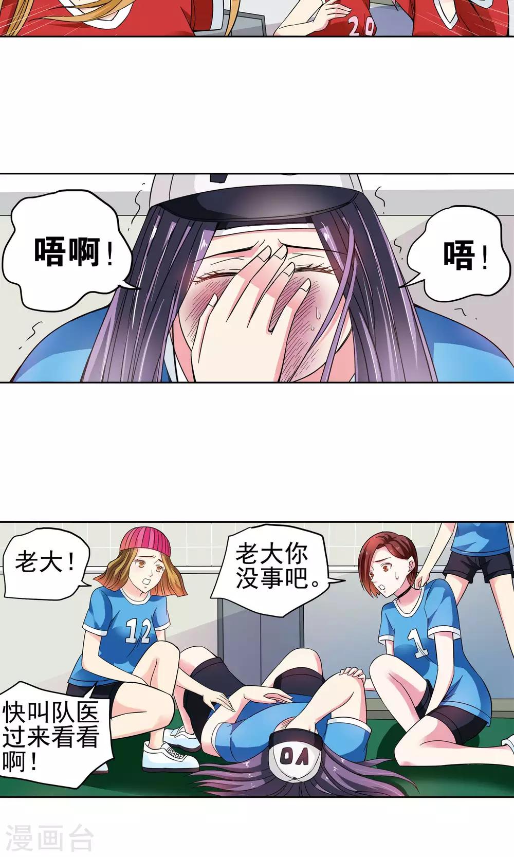 第36话 不会打排球的美女不是好医生4-第36话