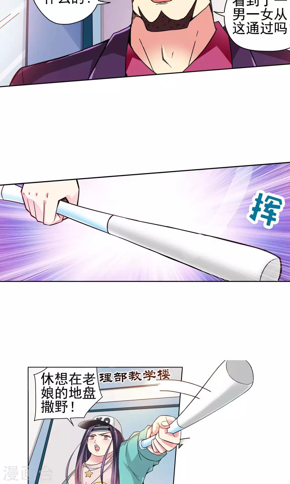 第40话 你们整个社团都被我一个人包围了4-第40话