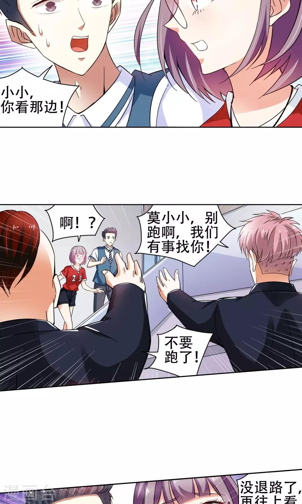 第40话 你们整个社团都被我一个人包围了4-第40话