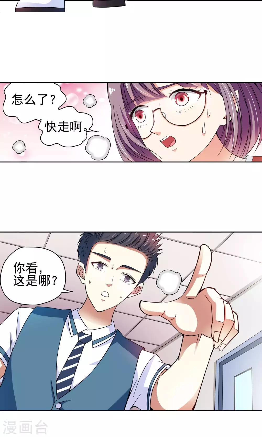 第40话 你们整个社团都被我一个人包围了4-第40话