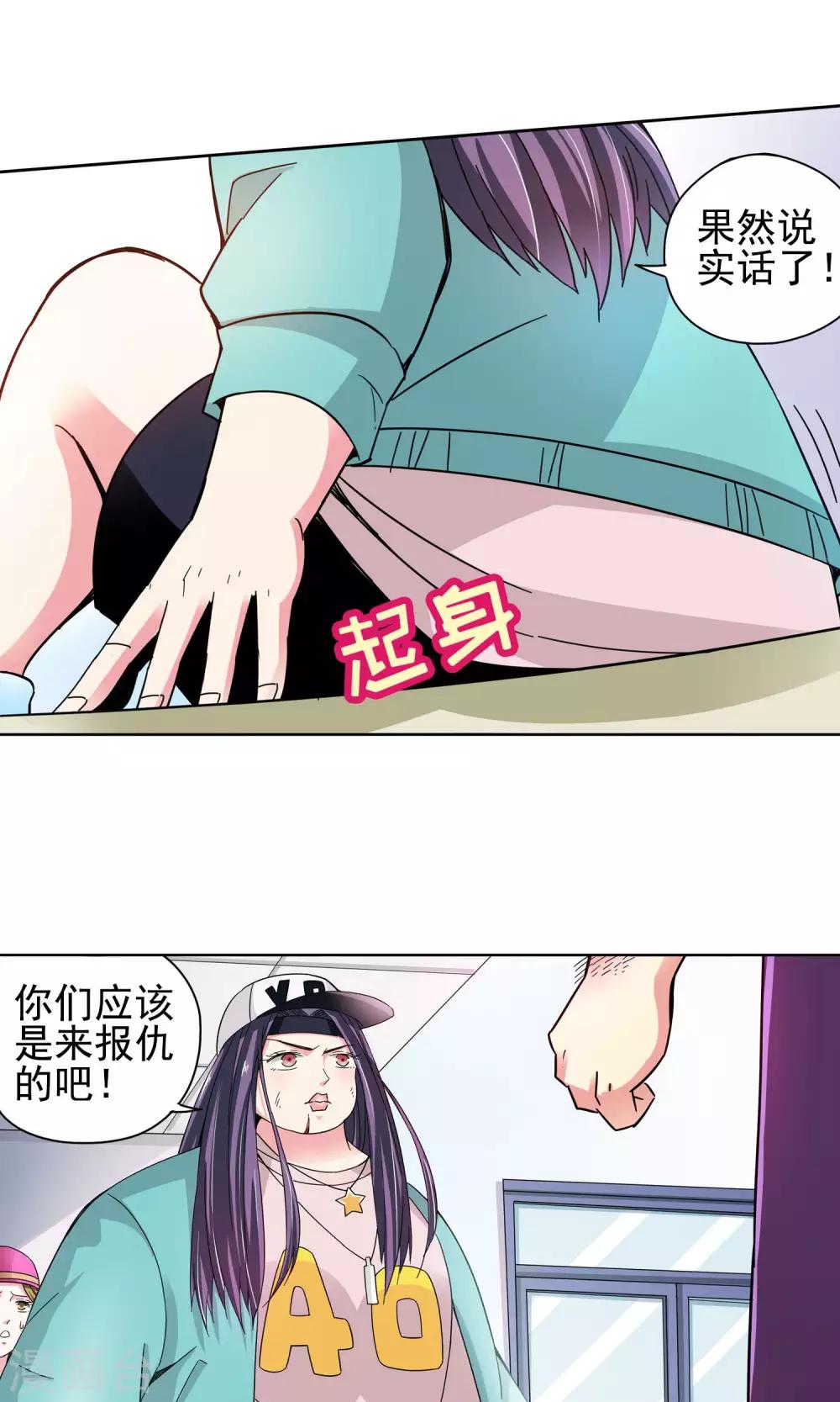 第42话 一个女人的义气2-第42话