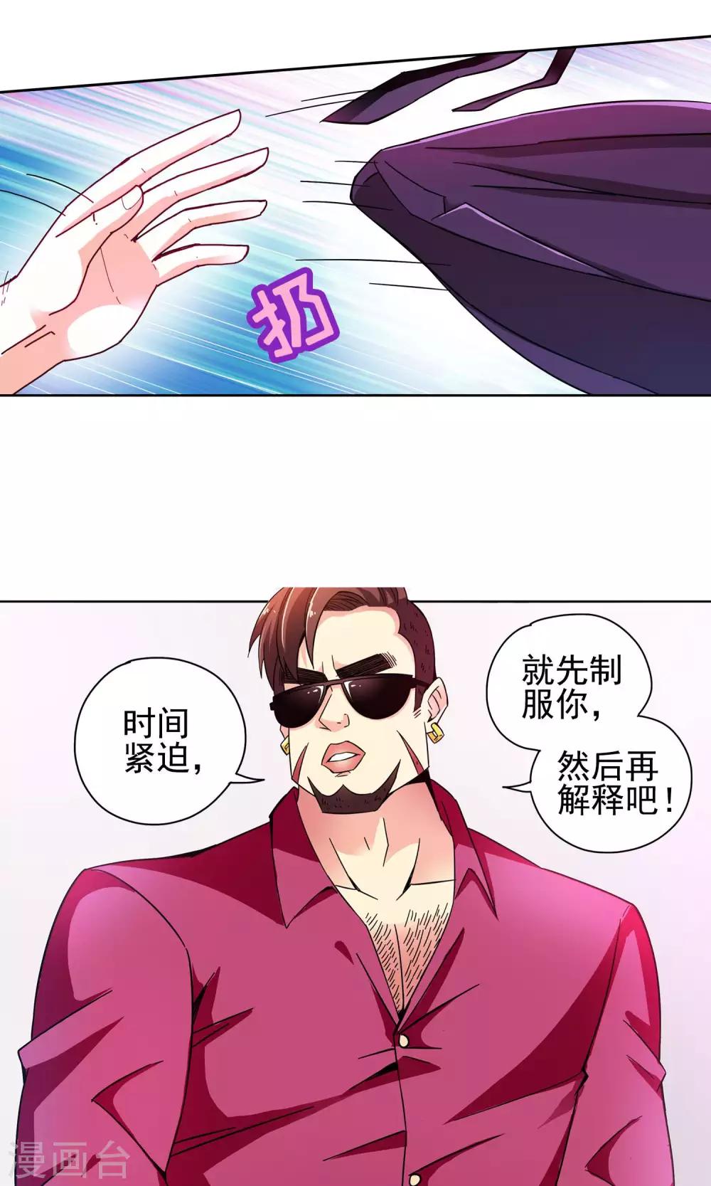 第42话 一个女人的义气2-第42话
