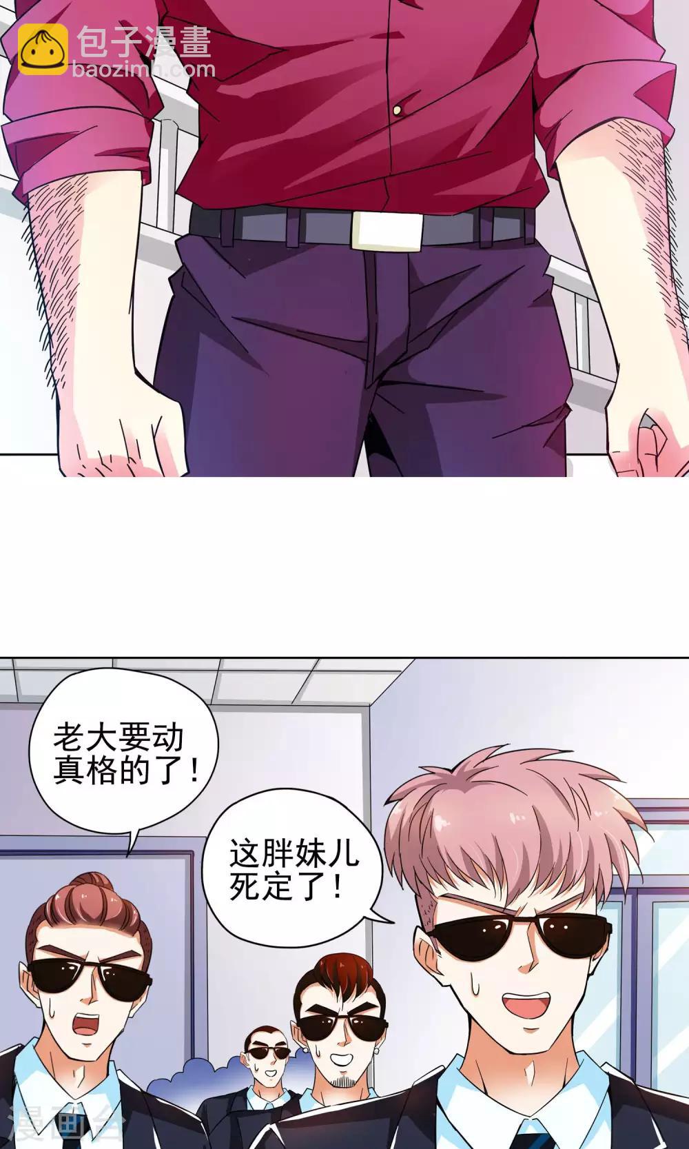 第42话 一个女人的义气2-第42话