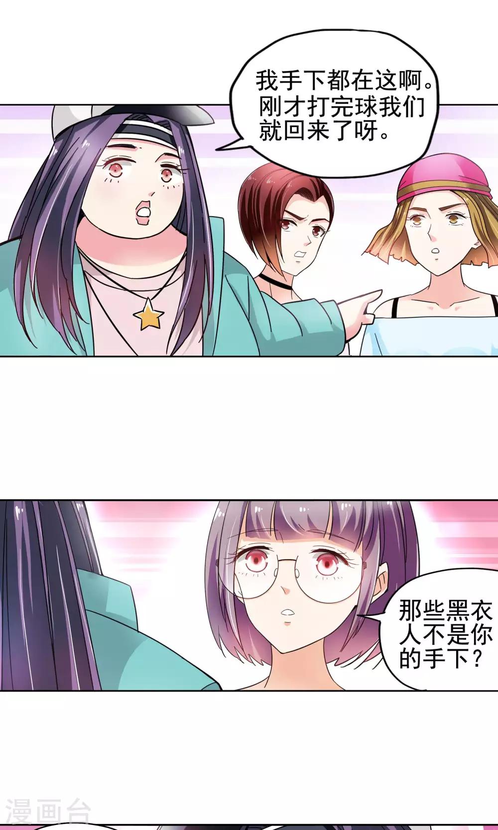 第44话 一个女人的义气4-第44话