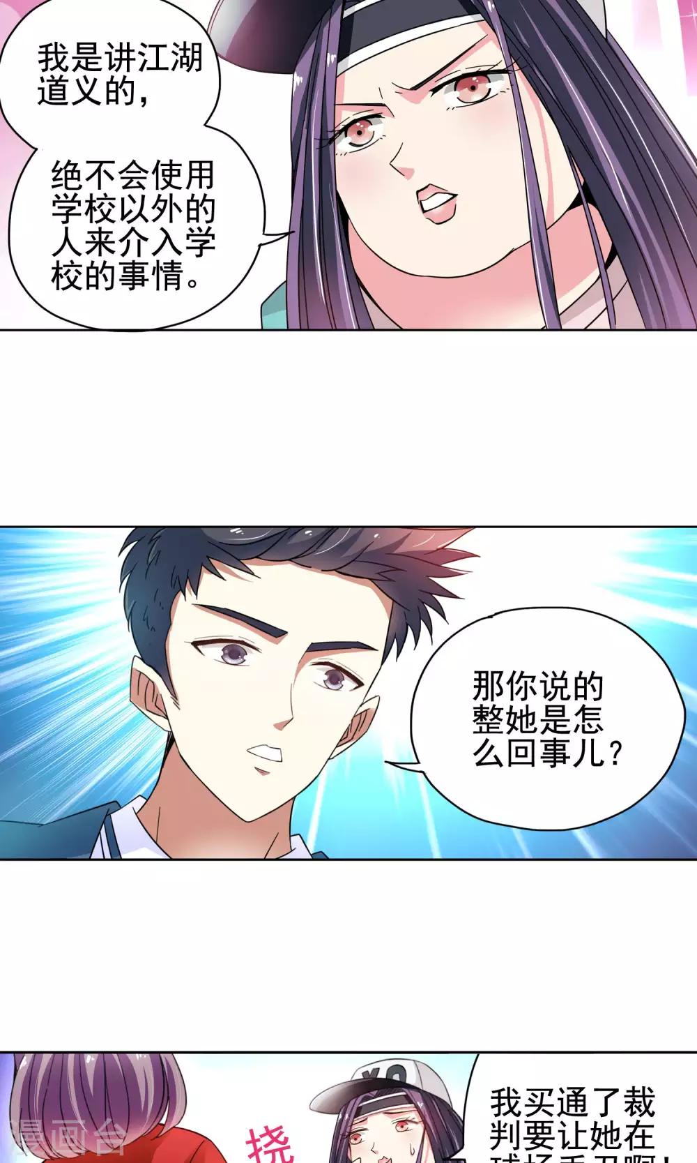 第44话 一个女人的义气4-第44话
