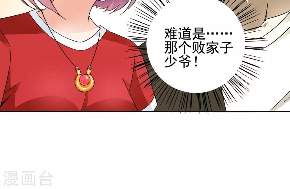 第44话 一个女人的义气4-第44话