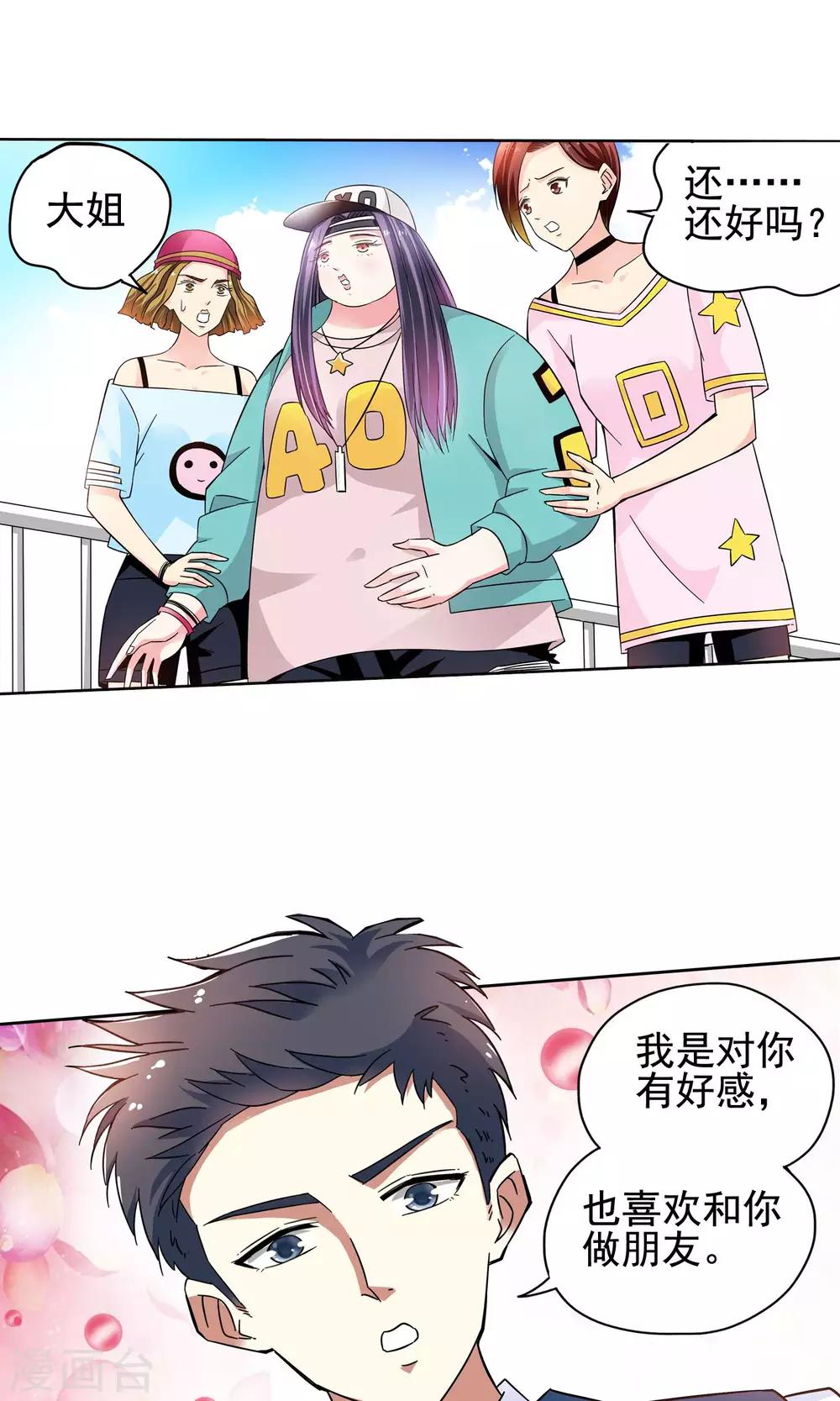 第44话 一个女人的义气4-第44话