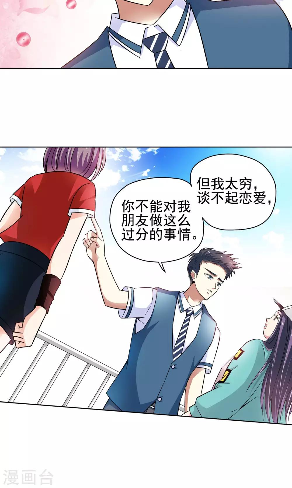 第44话 一个女人的义气4-第44话