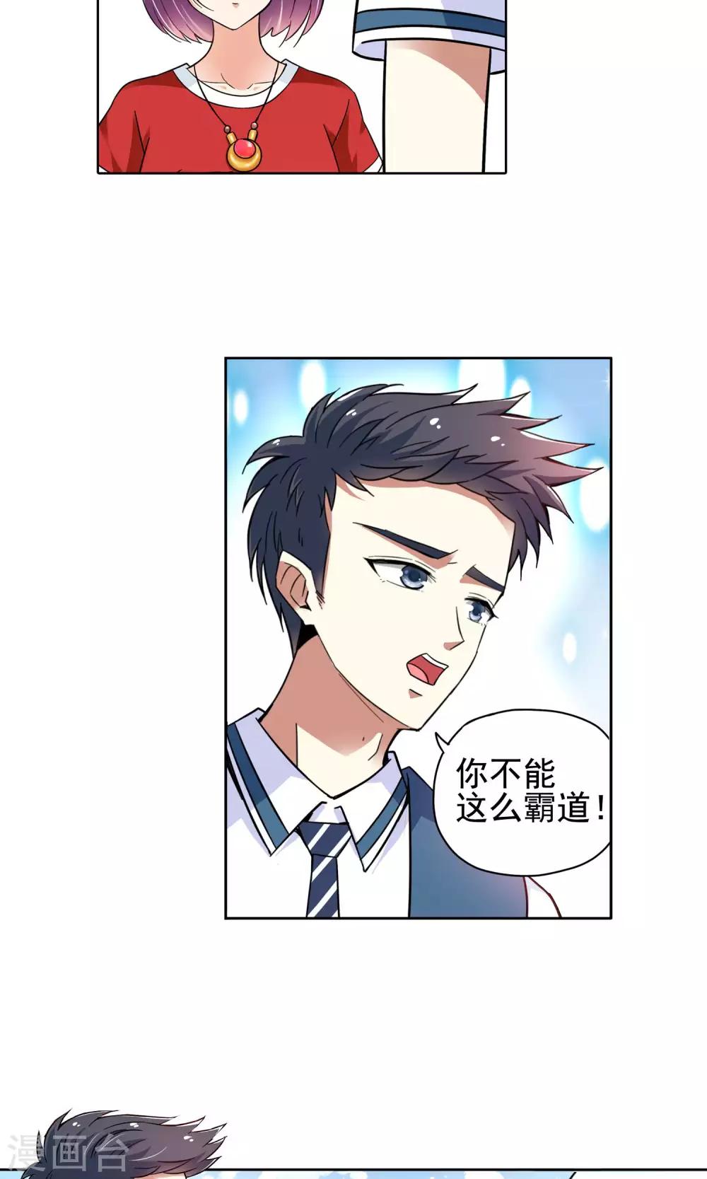 第44话 一个女人的义气4-第44话