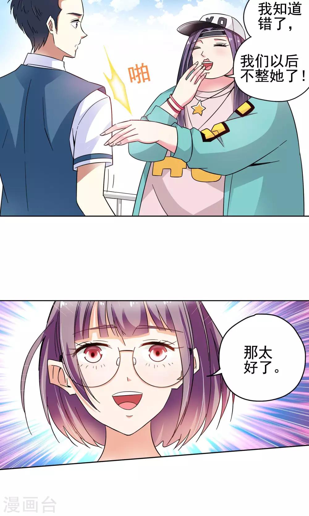 第44话 一个女人的义气4-第44话