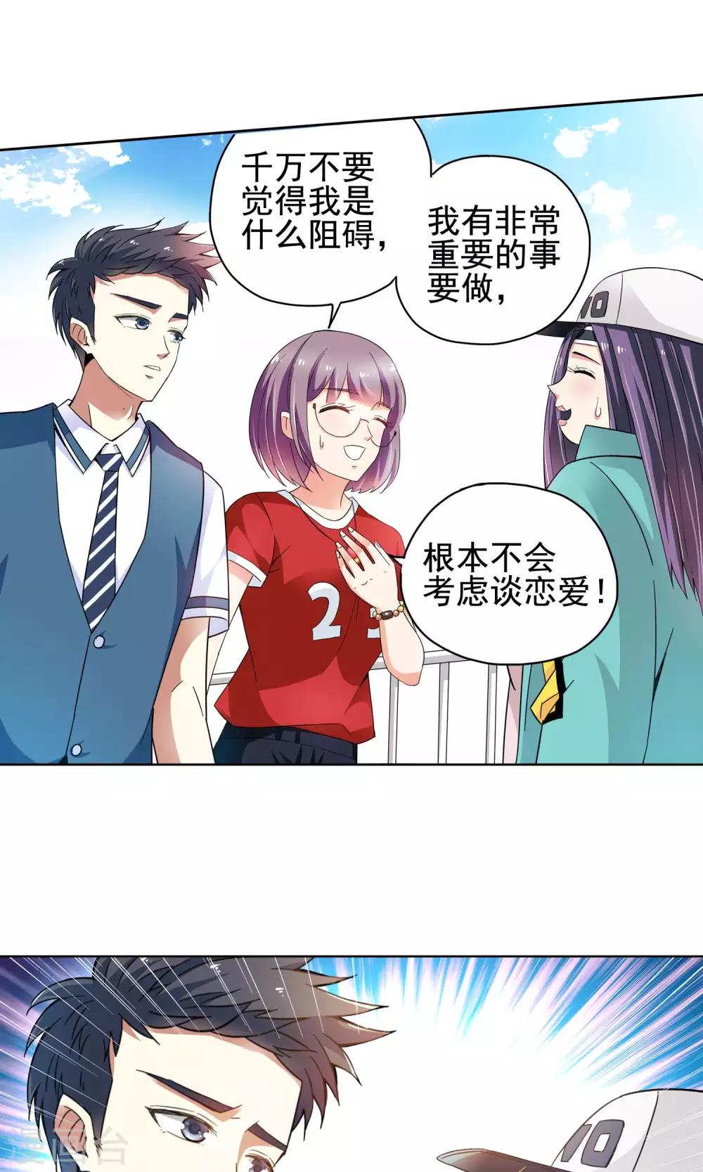 第44话 一个女人的义气4-第44话