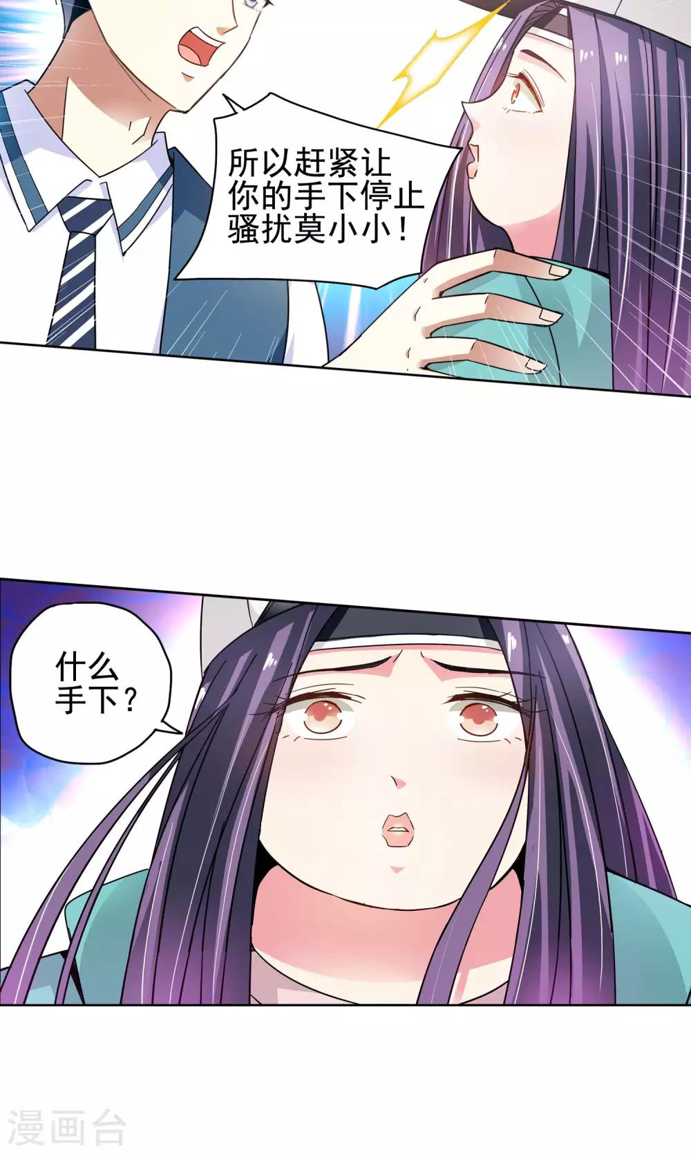 第44话 一个女人的义气4-第44话