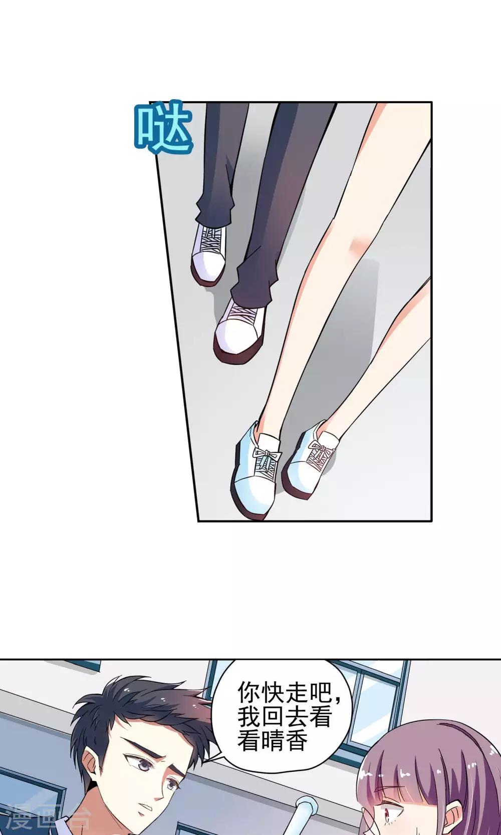 第46话 逃避可耻但有用2-第46话