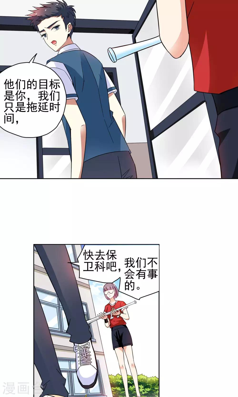 第46话 逃避可耻但有用2-第46话