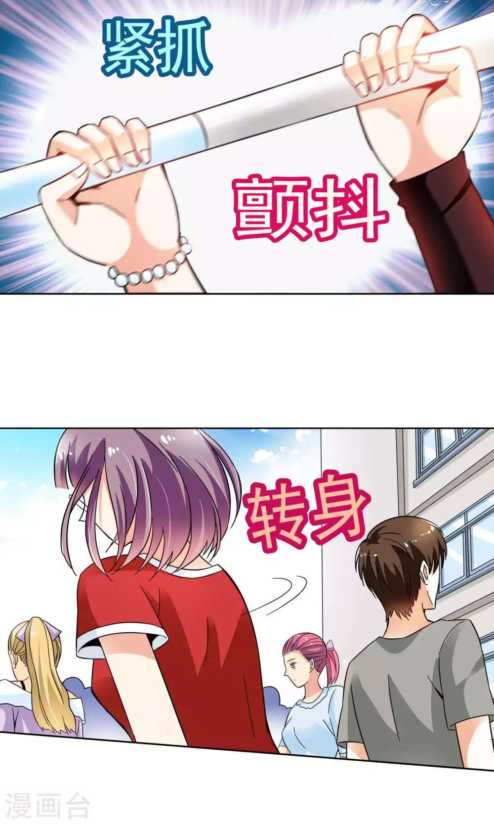 第46话 逃避可耻但有用2-第46话