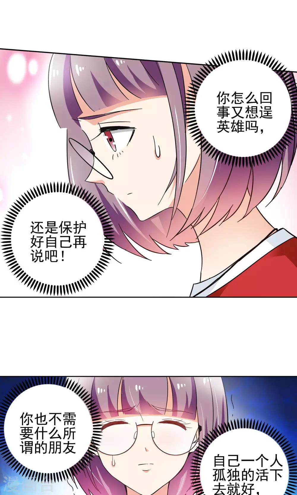 第46话 逃避可耻但有用2-第46话