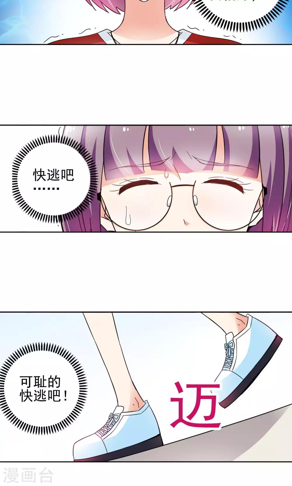 第46话 逃避可耻但有用2-第46话