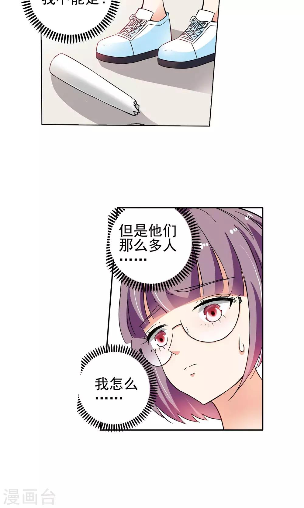 第46话 逃避可耻但有用2-第46话