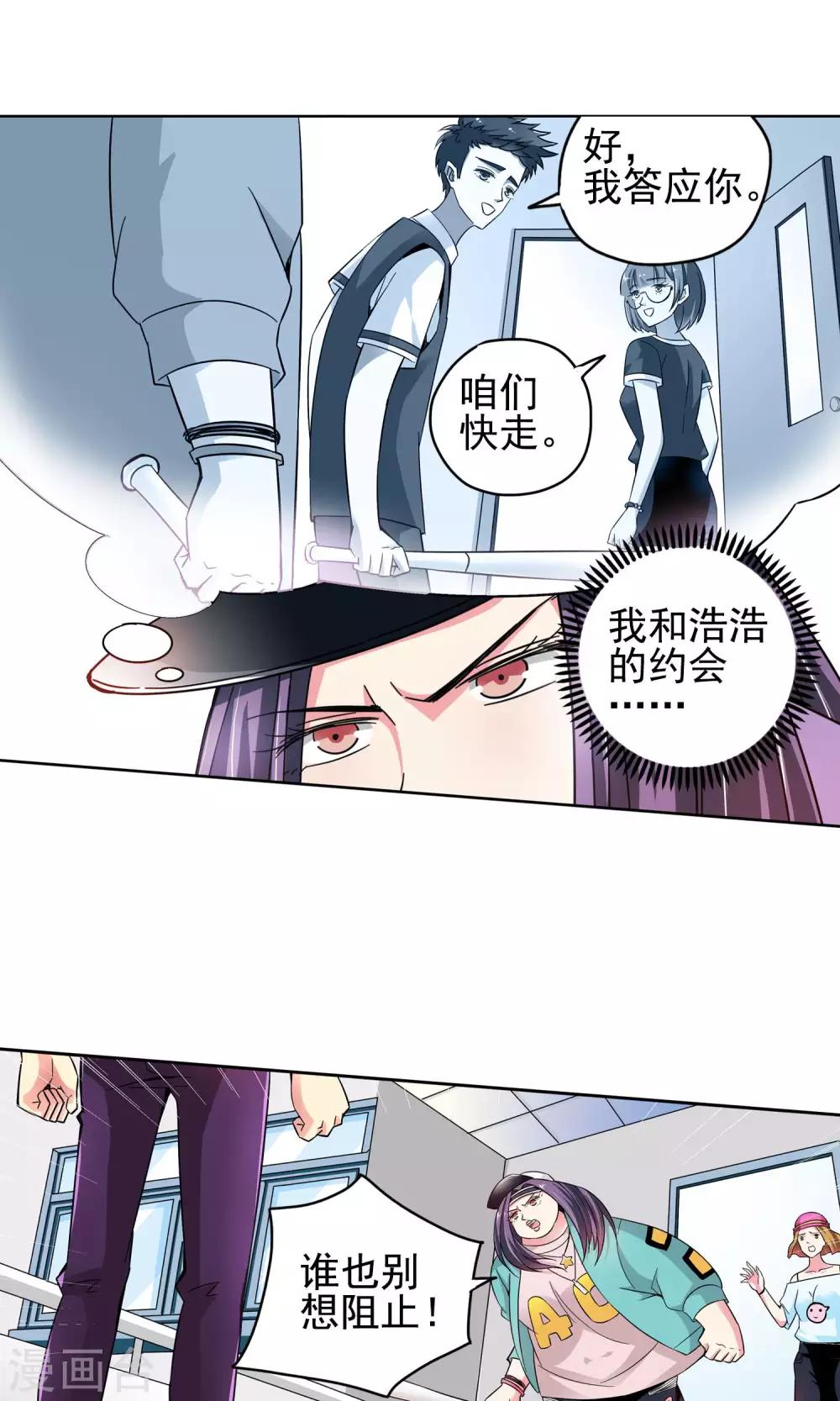 第46话 逃避可耻但有用2-第46话