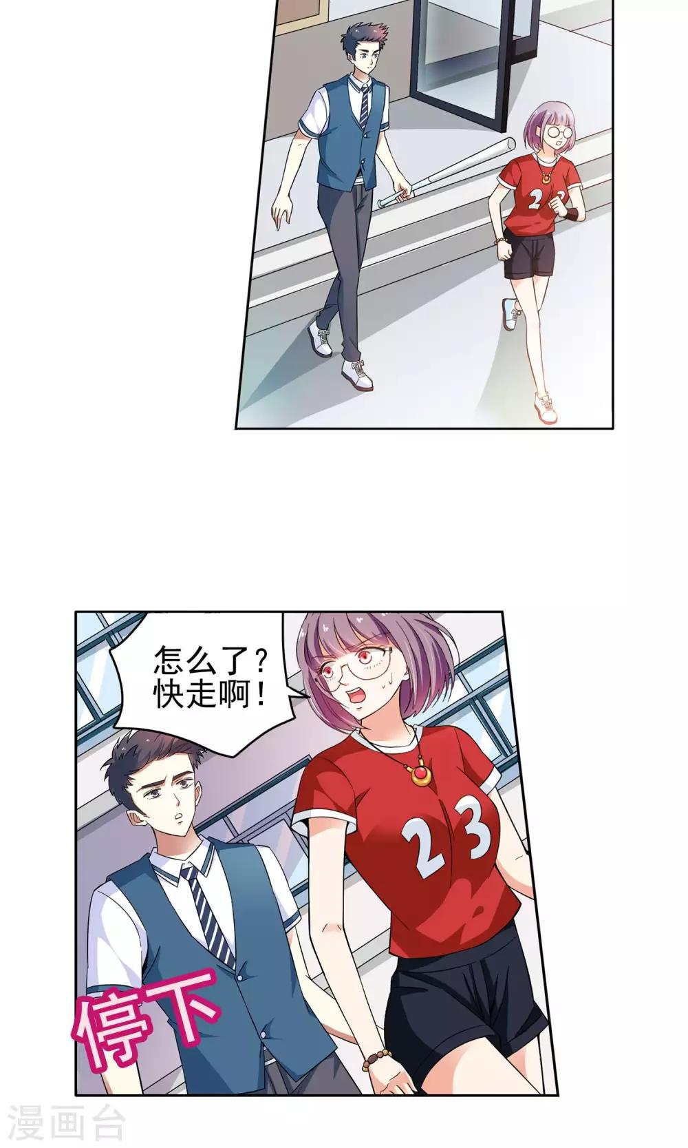 第46话 逃避可耻但有用2-第46话
