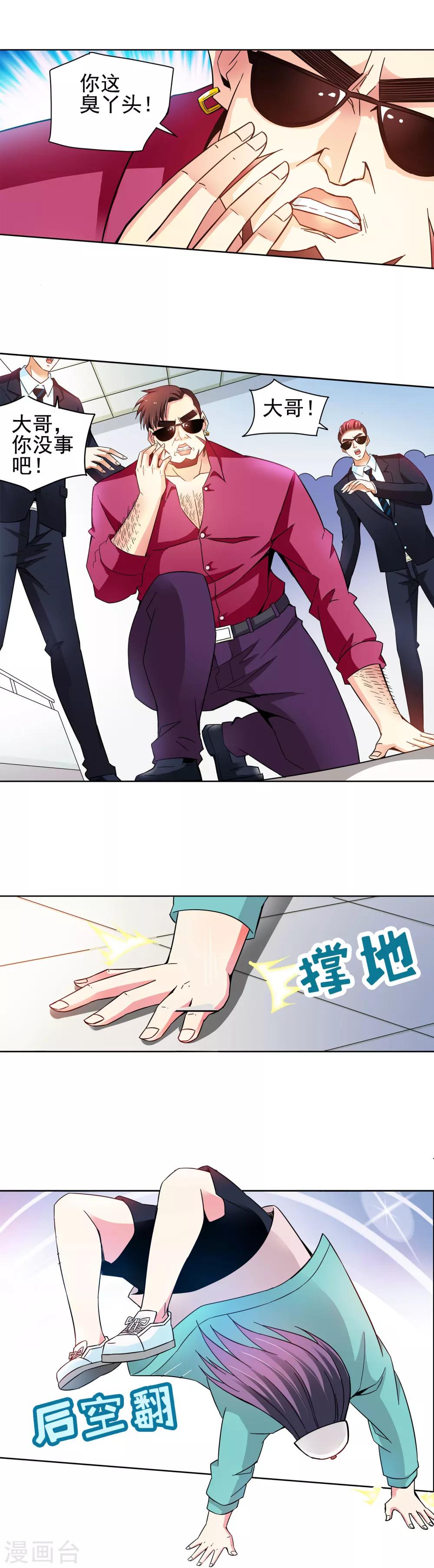 第48话 电击枪和水桶更配哦2-第48话