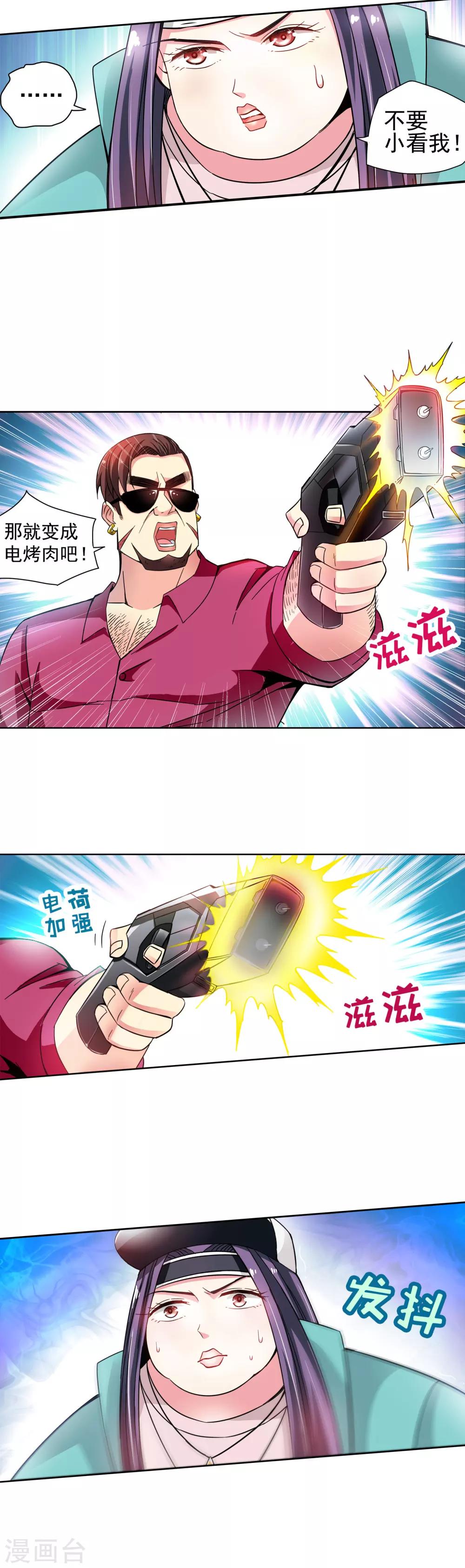 第48话 电击枪和水桶更配哦2-第48话