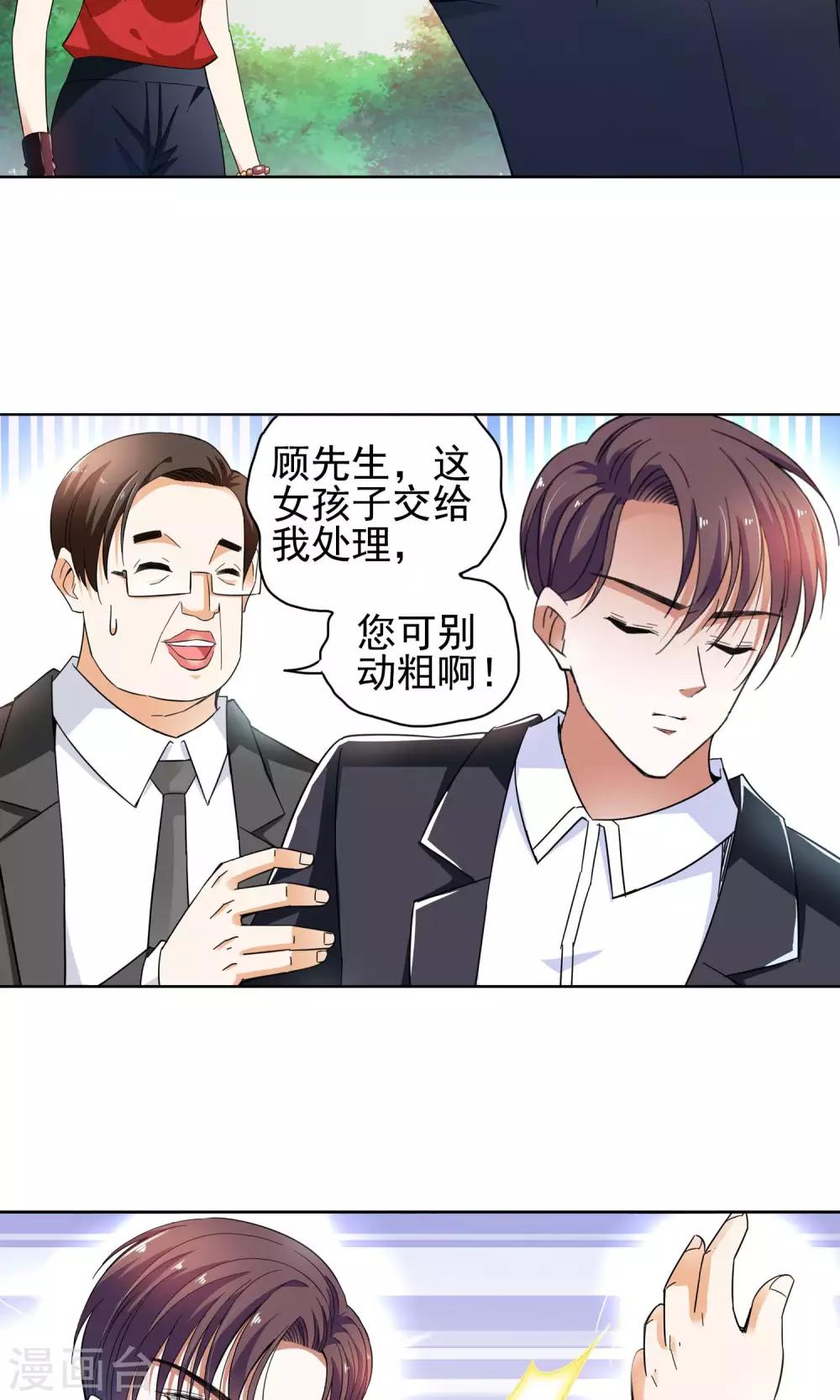第50话 乖孙子的眼泪2-第50话
