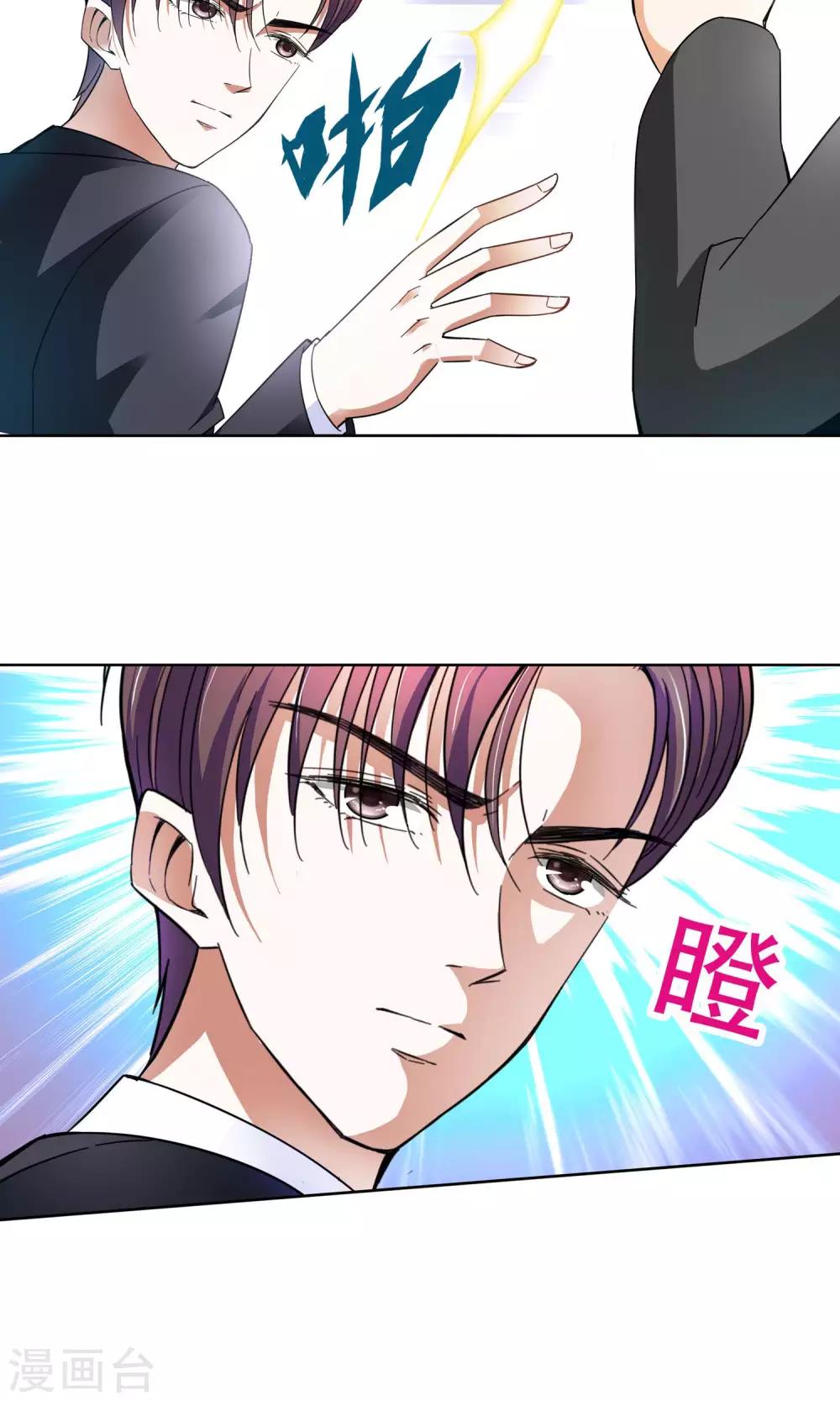 第50话 乖孙子的眼泪2-第50话