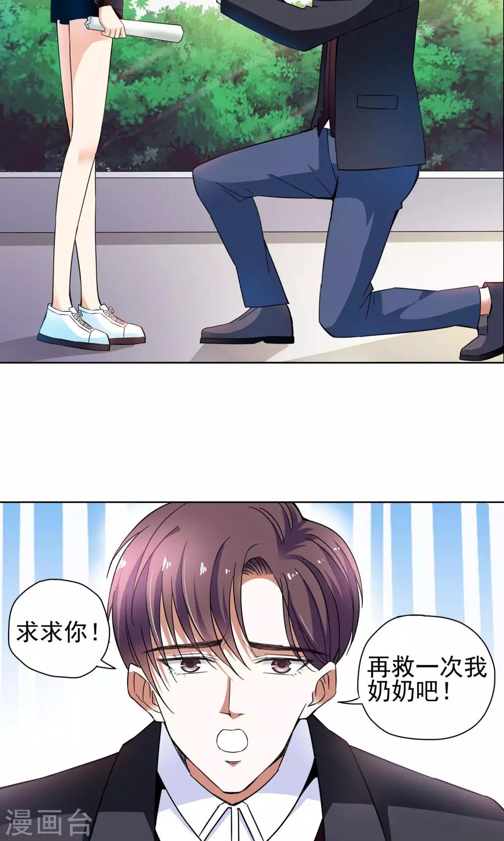 第50话 乖孙子的眼泪2-第50话