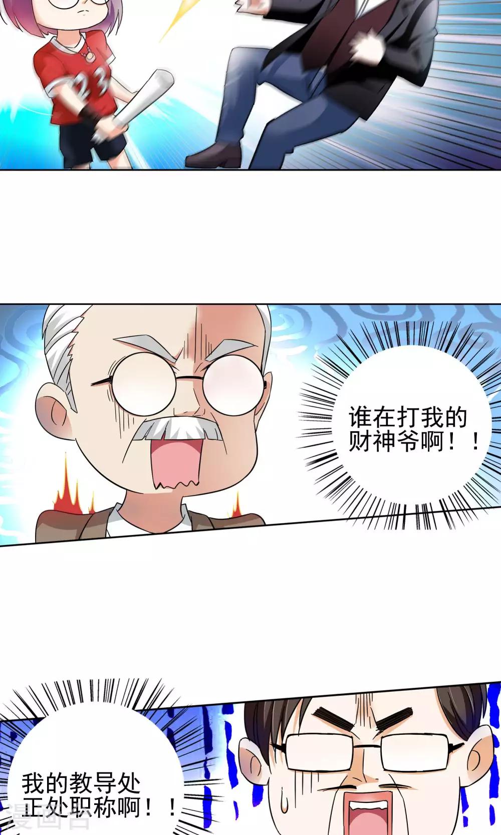 第50话 乖孙子的眼泪2-第50话