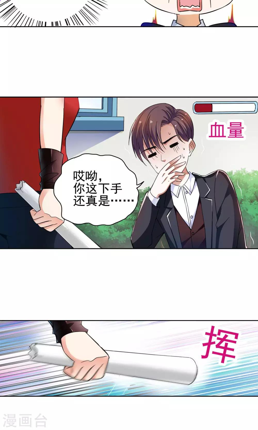 第50话 乖孙子的眼泪2-第50话