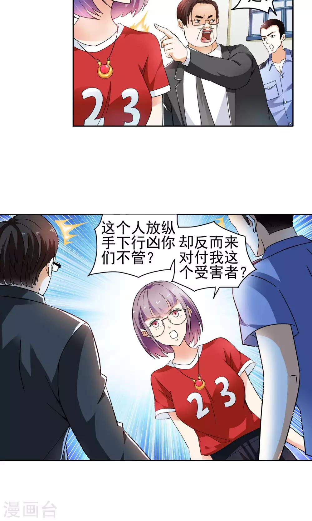 第50话 乖孙子的眼泪2-第50话