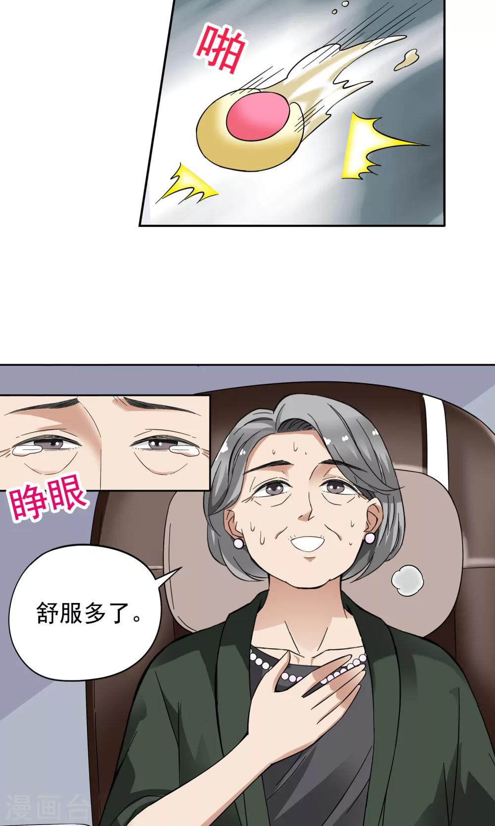 第6话 妙手回春2-第6话