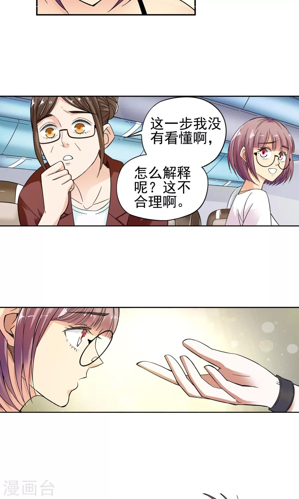 第6话 妙手回春2-第6话