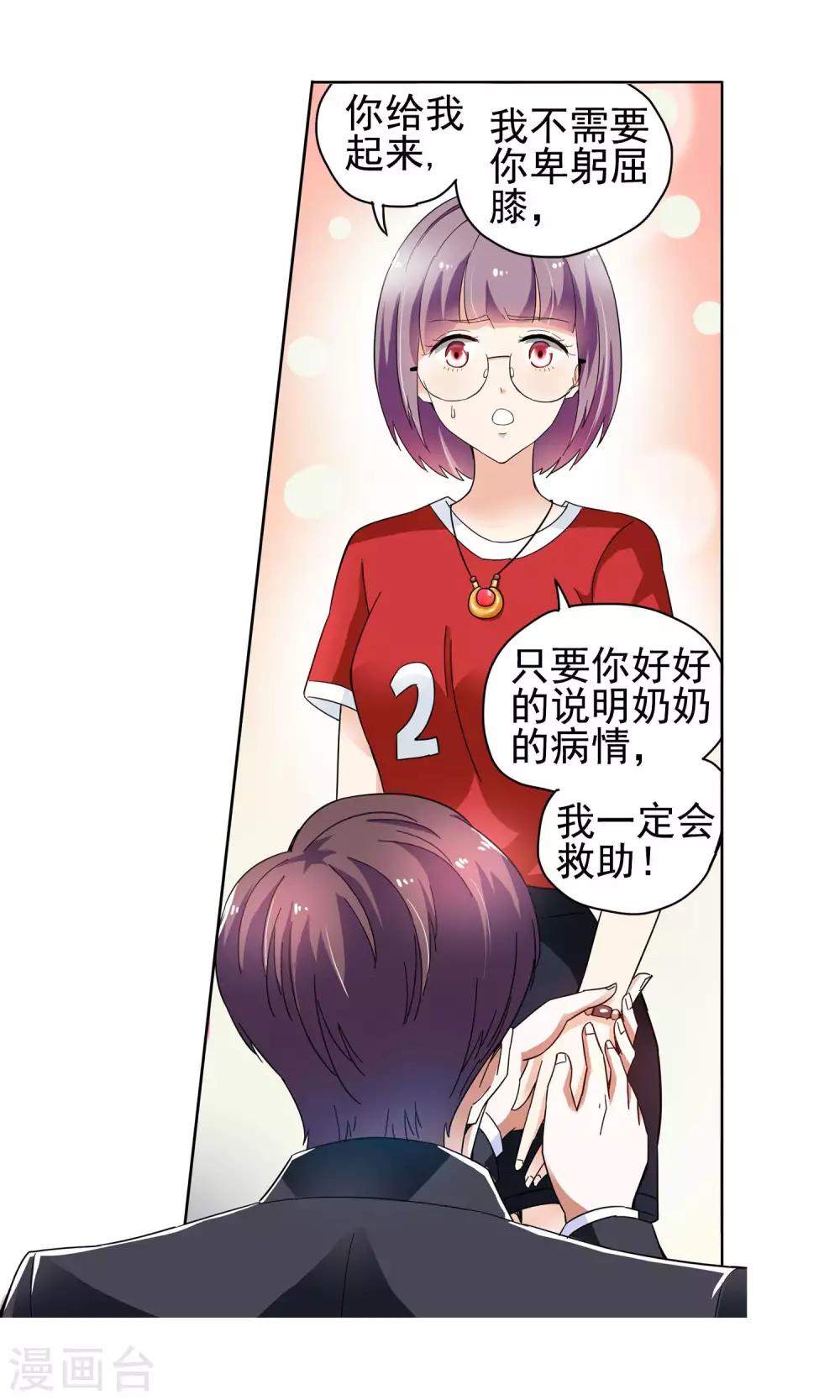第52话 妙医显妙手2-第52话
