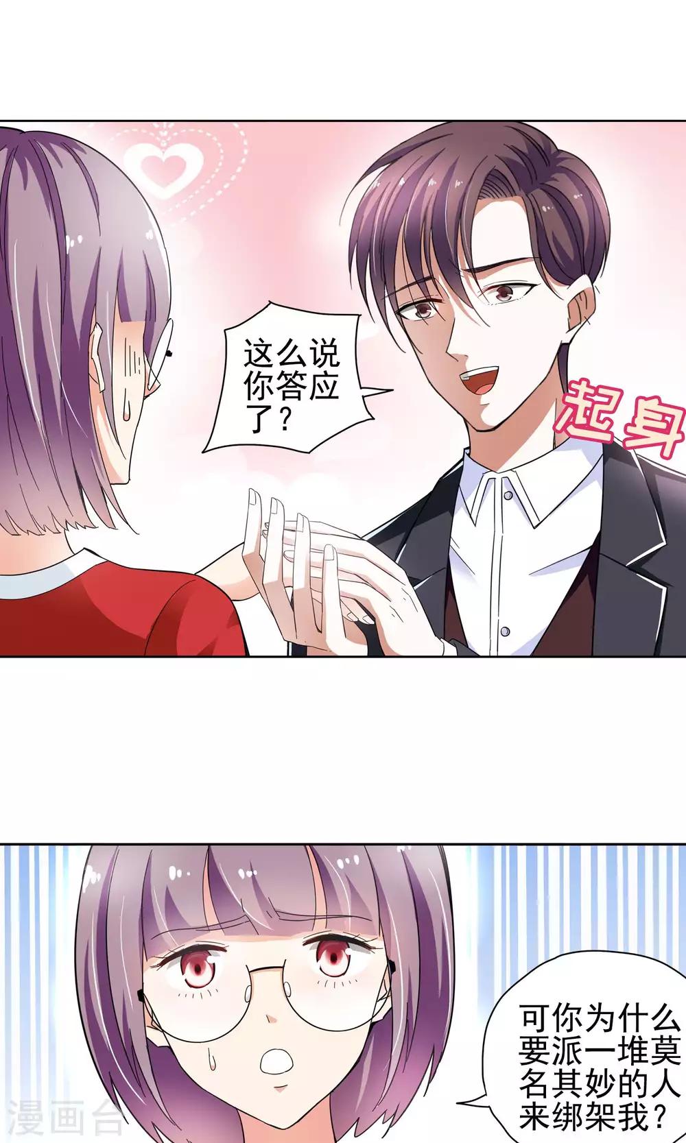 第52话 妙医显妙手2-第52话