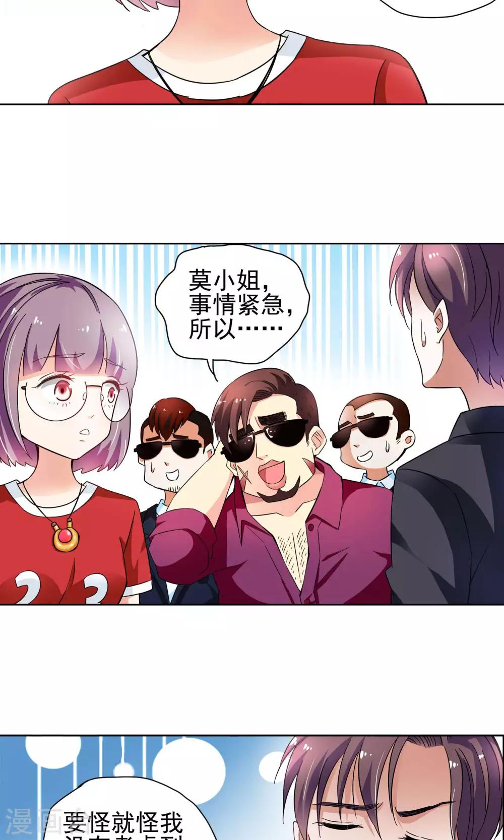 第52话 妙医显妙手2-第52话