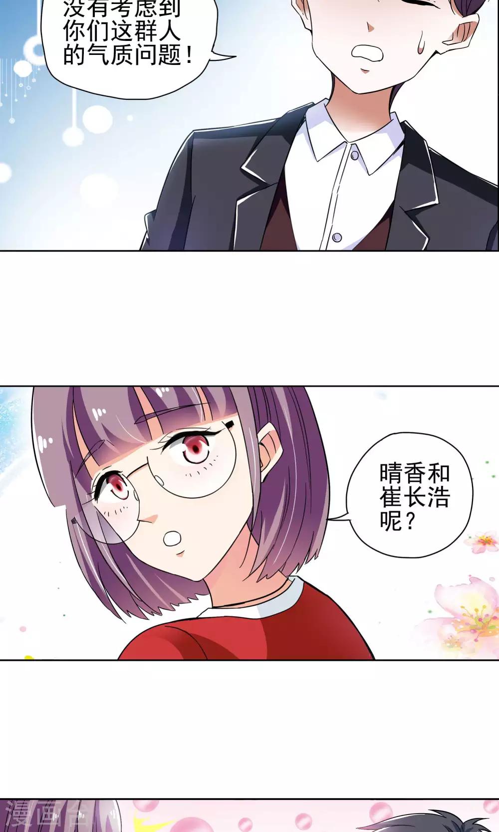 第52话 妙医显妙手2-第52话