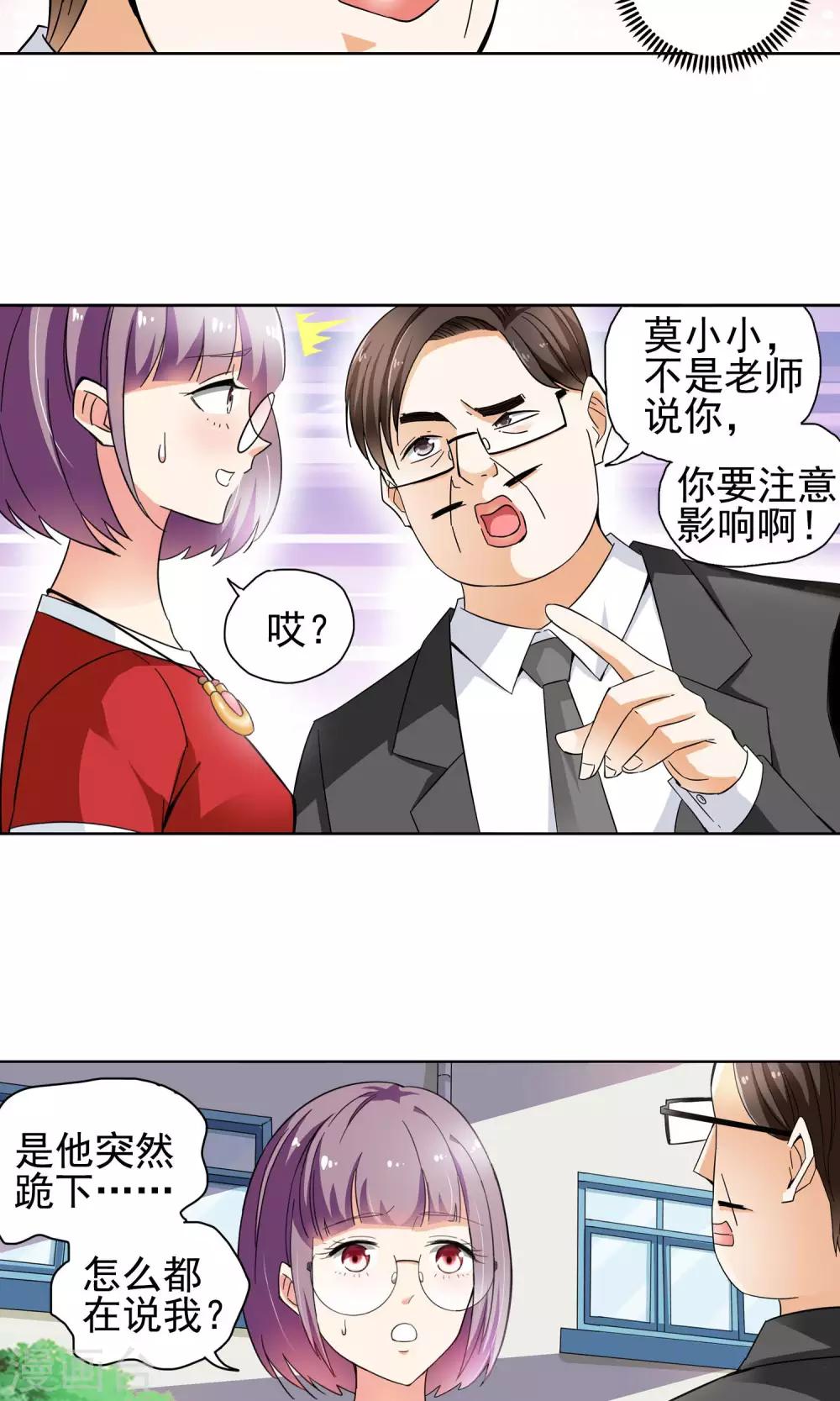 第52话 妙医显妙手2-第52话