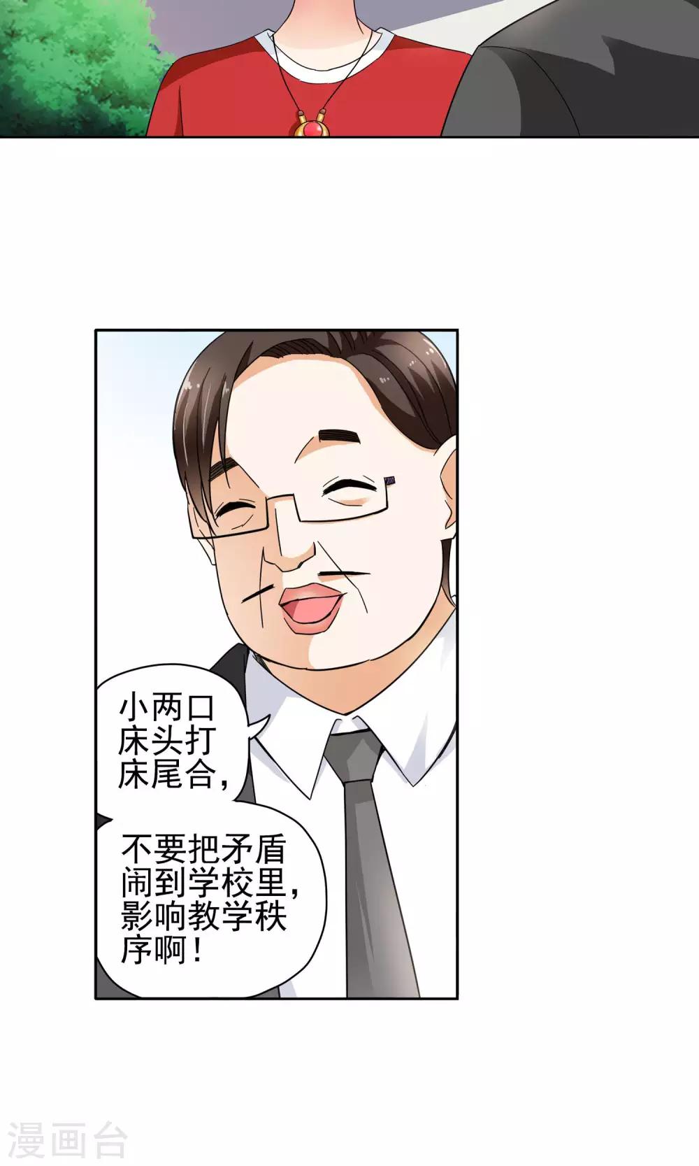 第52话 妙医显妙手2-第52话