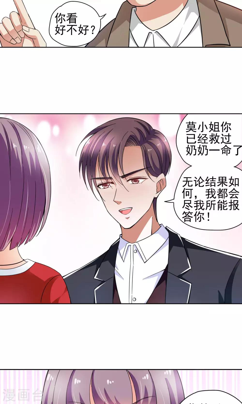 第54话 妙医显妙手4-第54话