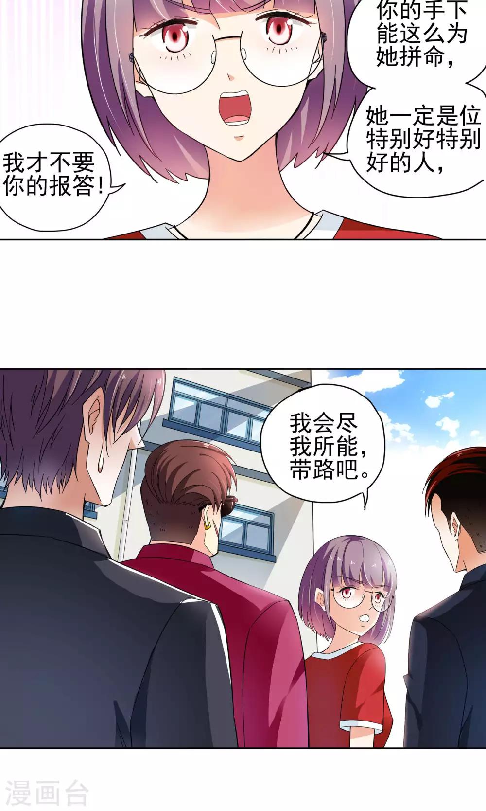 第54话 妙医显妙手4-第54话