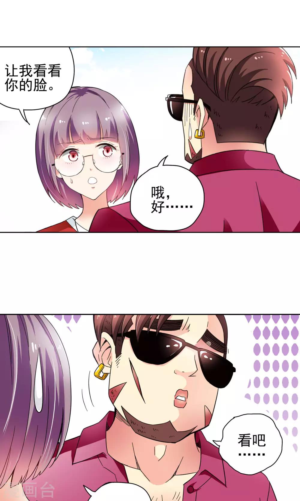第54话 妙医显妙手4-第54话