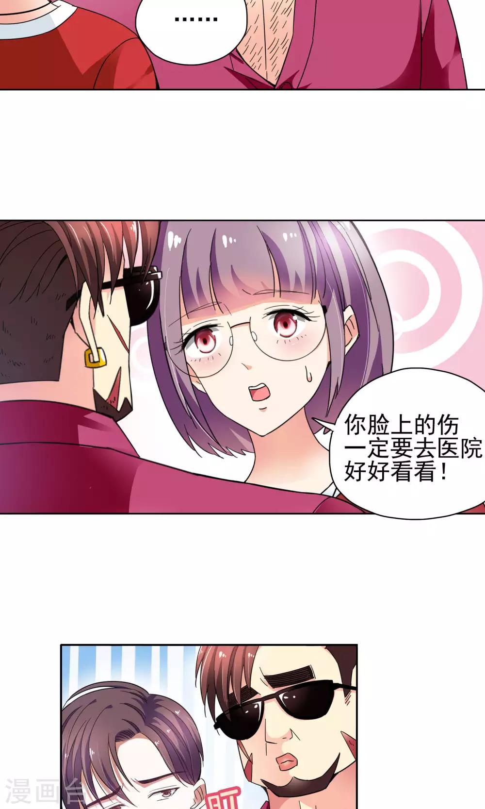 第54话 妙医显妙手4-第54话