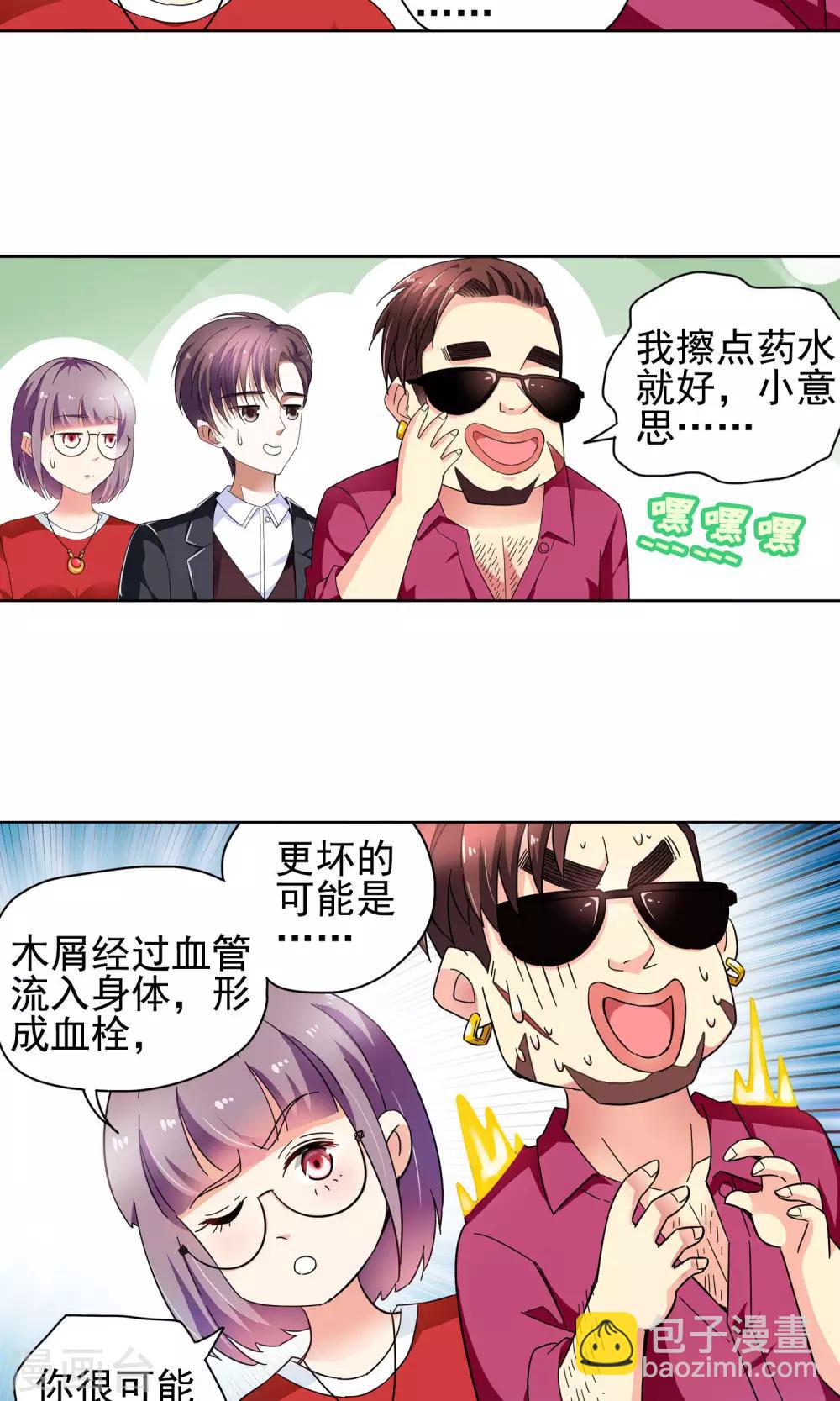 第54话 妙医显妙手4-第54话