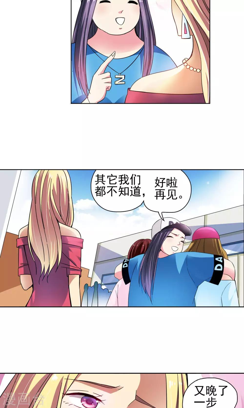 第56话 叔叔的新阴谋2-第56话