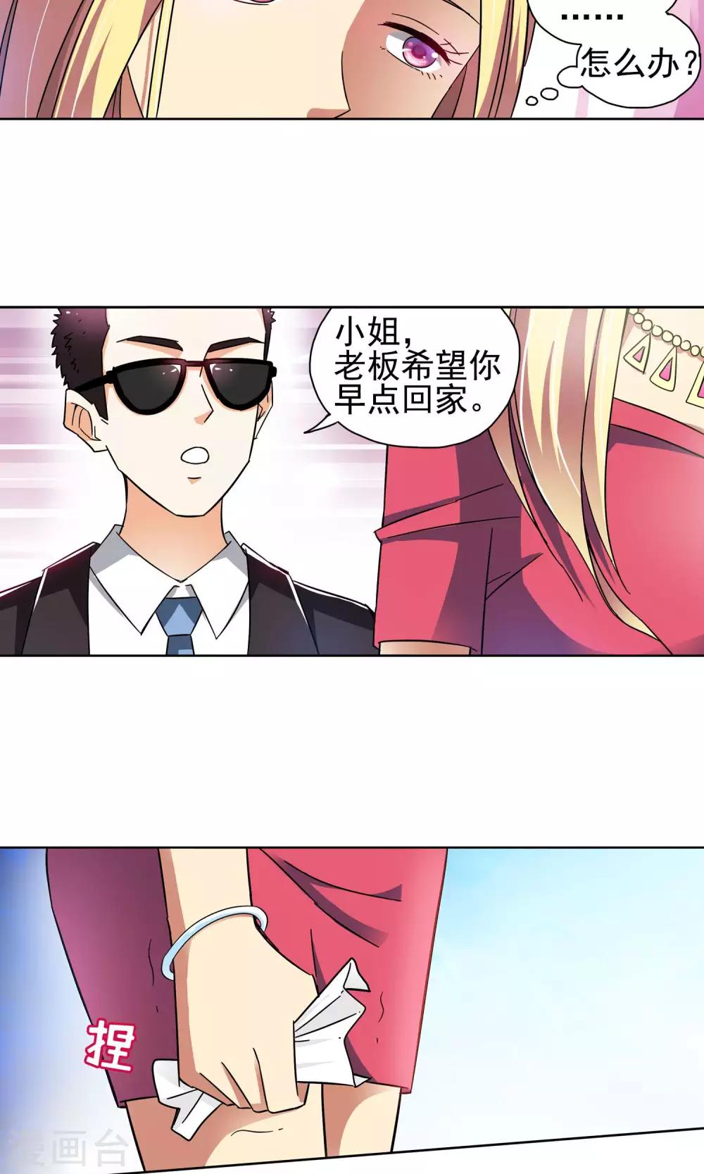 第56话 叔叔的新阴谋2-第56话