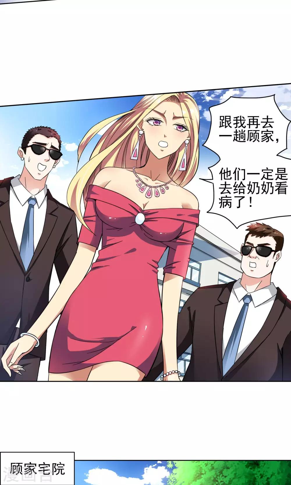 第56话 叔叔的新阴谋2-第56话
