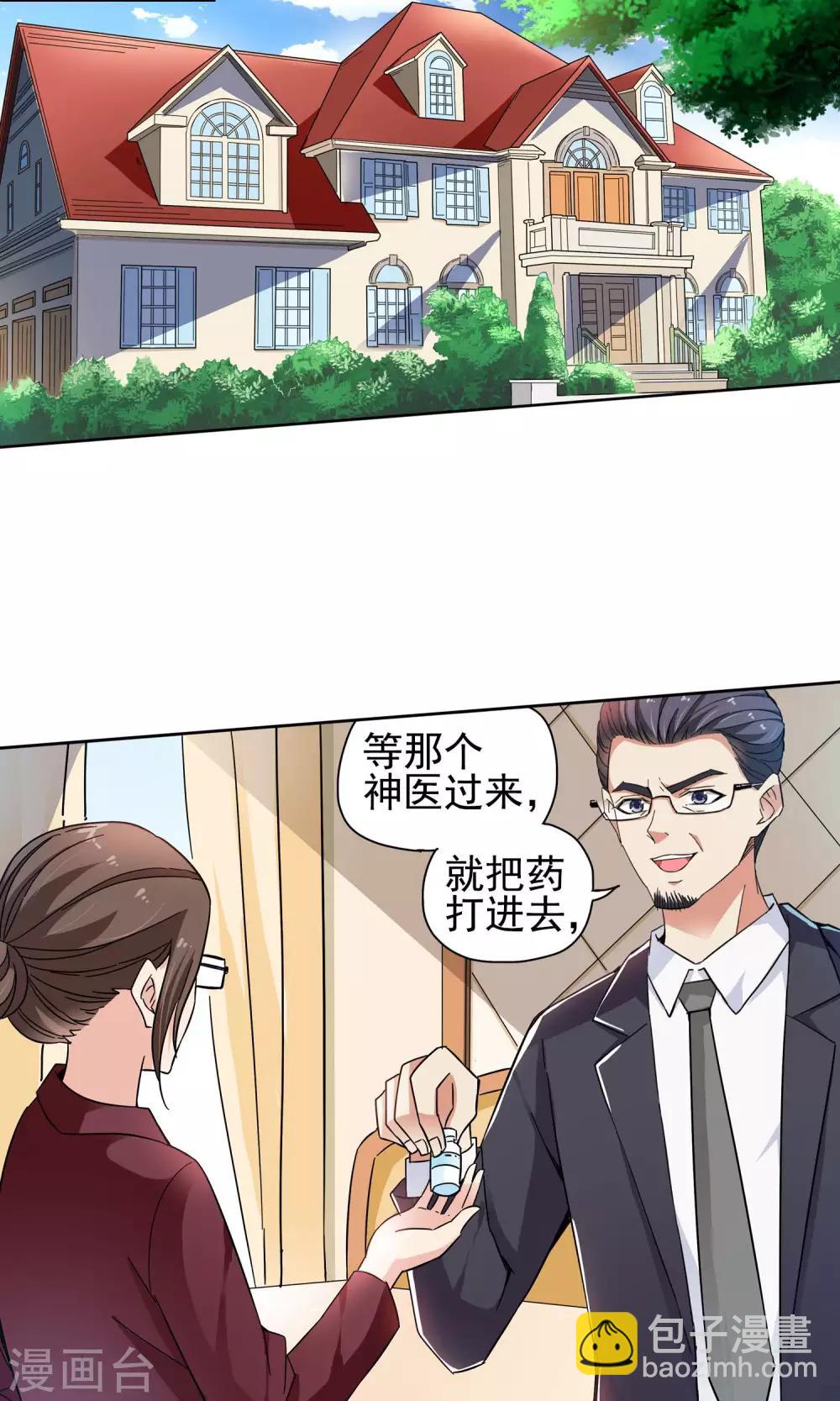 第56话 叔叔的新阴谋2-第56话